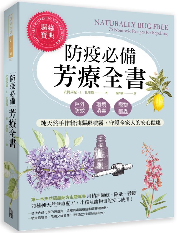 Books 中文書 > Life Style 生活風格