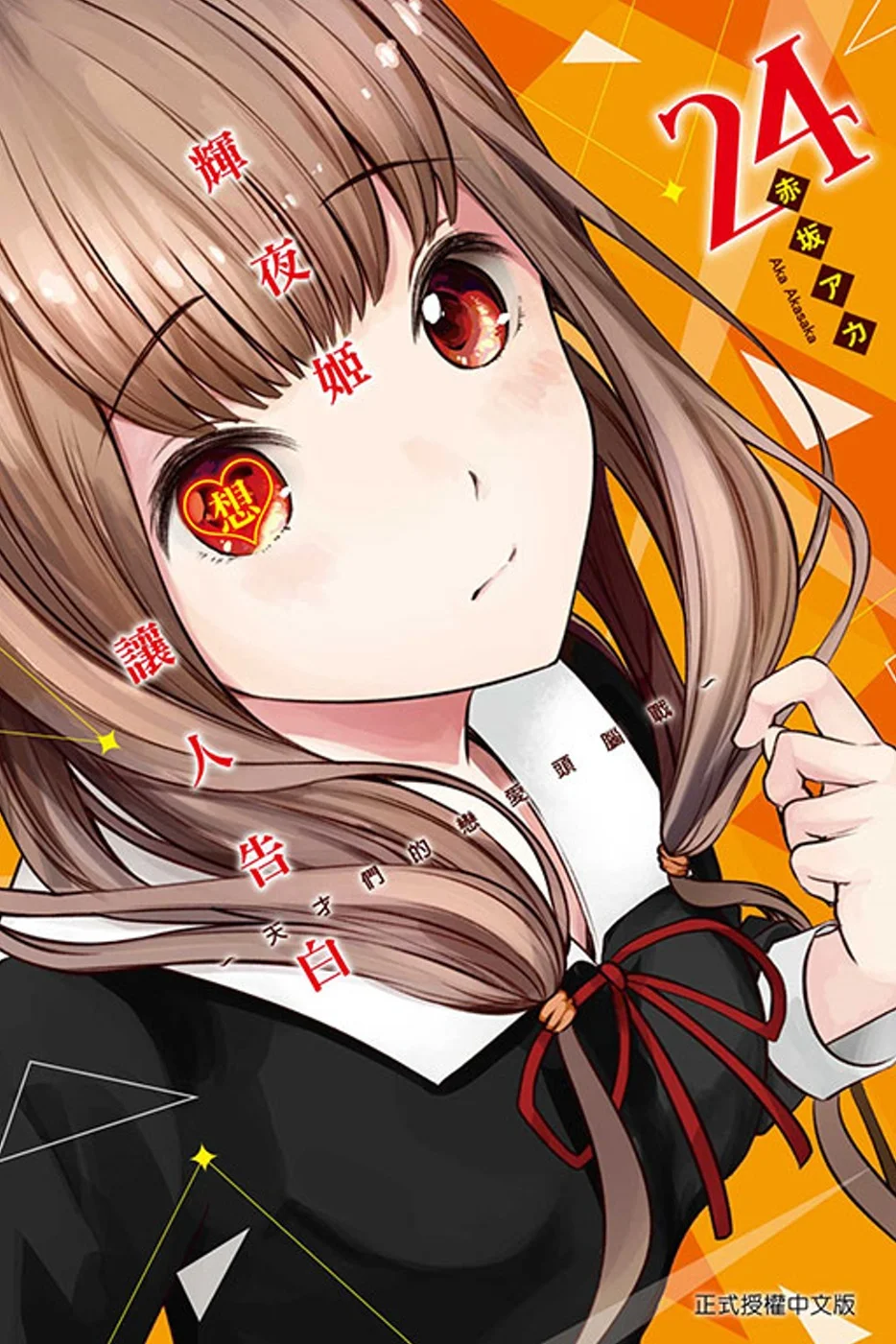 Books 中文書 > Manga 漫畫