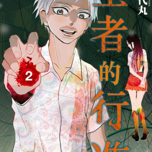 Books 中文書 > Manga 漫畫
