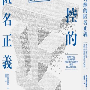 Books 中文書 > Humanities 人文史地