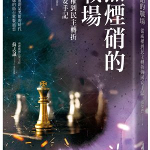 Books 中文書 > Humanities 人文史地