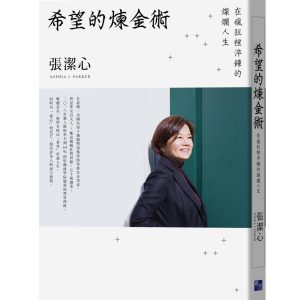 Books 中文書 > Inspiration 心理勵志