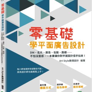 Books 中文書 > Arts & Design 藝術設計