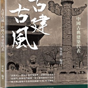 Books 中文書 > Arts & Design 藝術設計