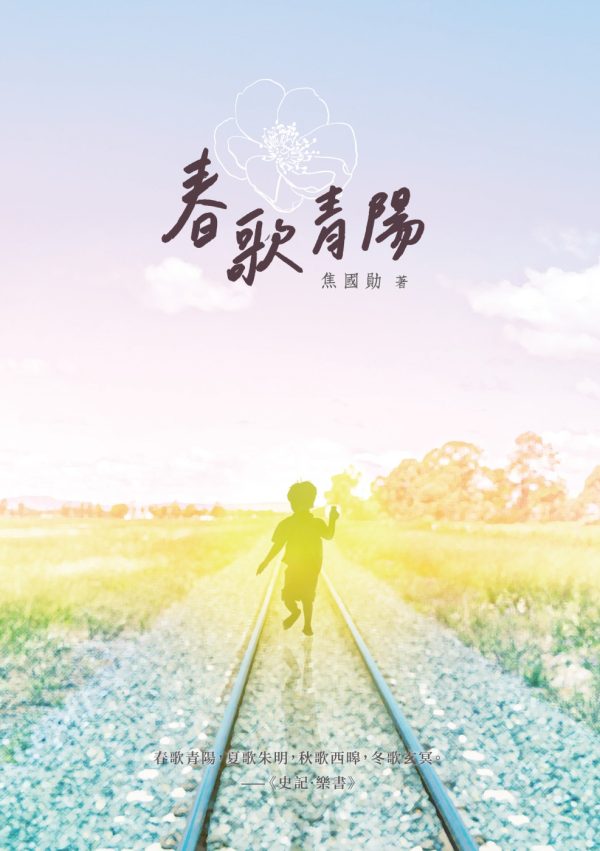 Books 中文書 > Fiction 文學小説