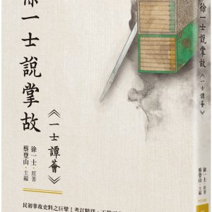 Books 中文書 > Humanities 人文史地
