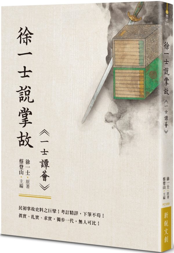 Books 中文書 > Humanities 人文史地