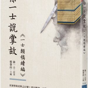 Books 中文書 > Humanities 人文史地