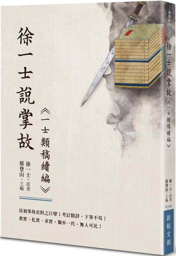 Books 中文書 > Humanities 人文史地