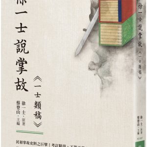 Books 中文書 > Humanities 人文史地