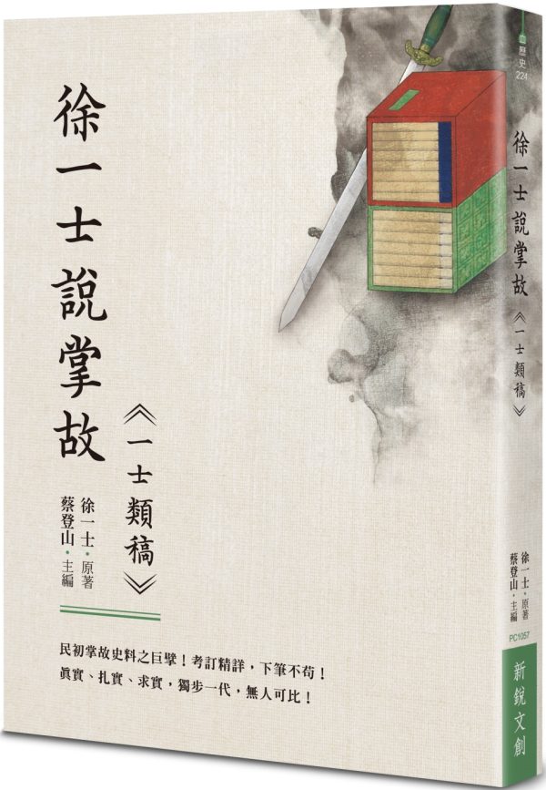 Books 中文書 > Humanities 人文史地