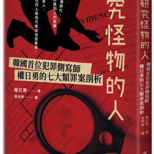 Books 中文書 > Humanities 人文史地