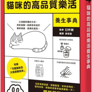 Books 中文書 > Life Style 生活風格