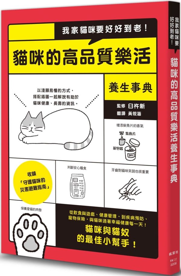Books 中文書 > Life Style 生活風格
