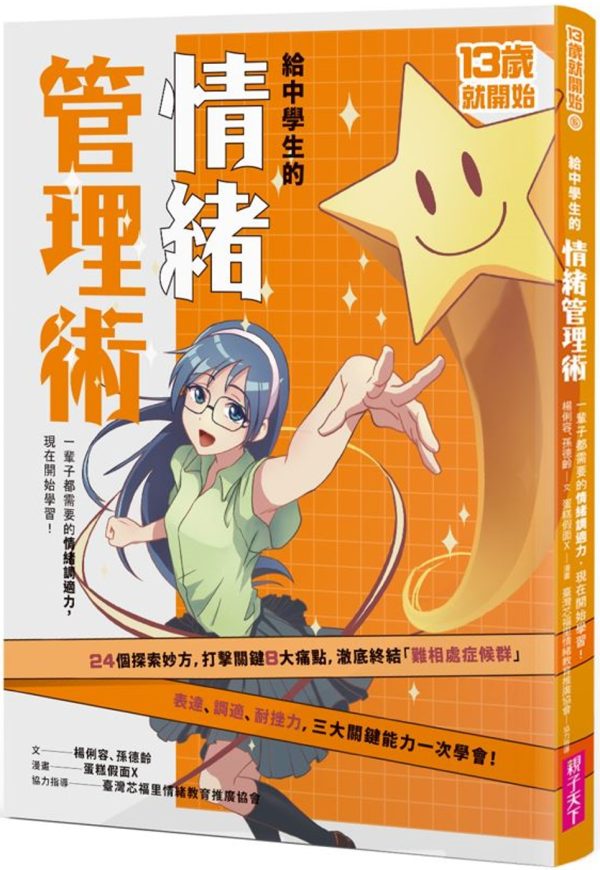 Books 中文書 > Kids Books 青少童書
