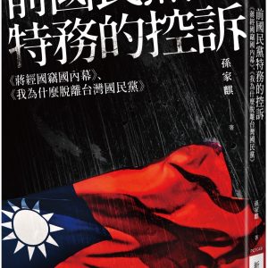 Books 中文書 > Humanities 人文史地