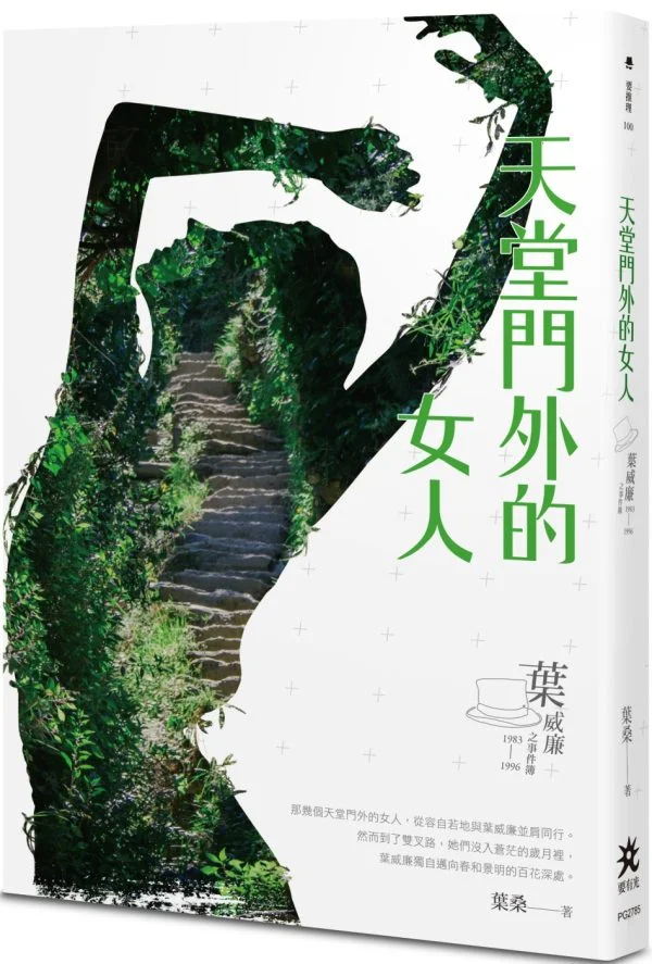Books 中文書 > Fiction 文學小説