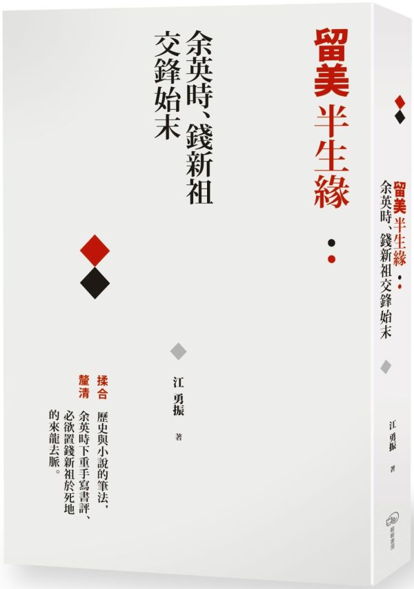 Books 中文書 > Humanities 人文史地
