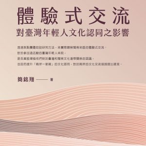 Books 中文書 > Humanities 人文史地