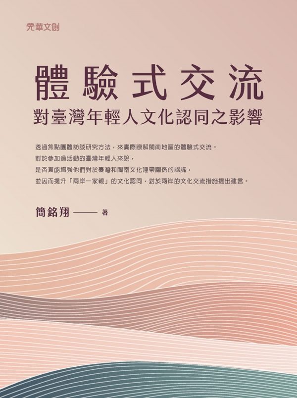 Books 中文書 > Humanities 人文史地