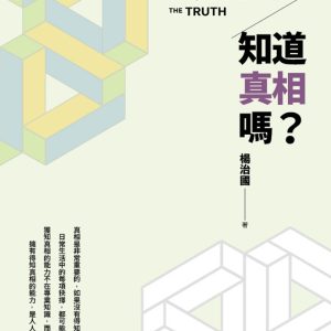 Books 中文書 > Humanities 人文史地