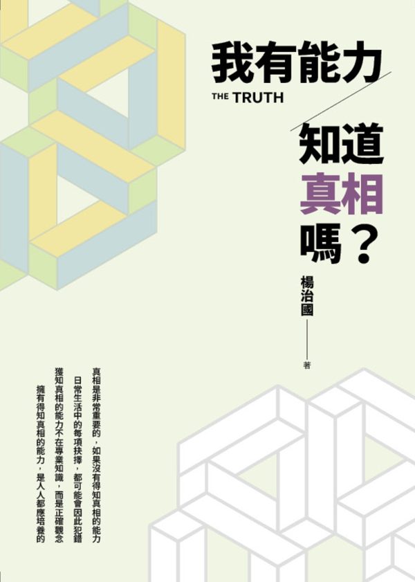 Books 中文書 > Humanities 人文史地