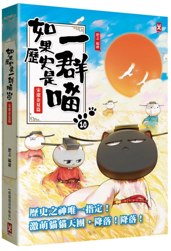 Books 中文書 > Humanities 人文史地
