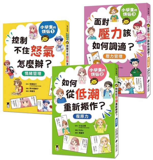 Books 中文書 > Kids Books 青少童書