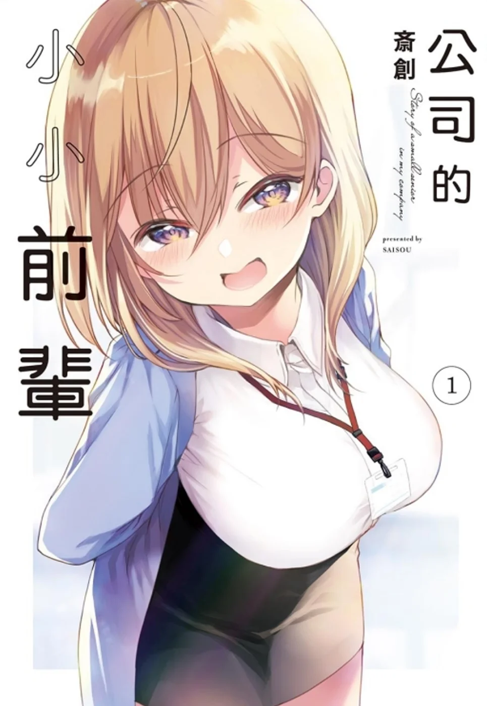 Books 中文書 > Manga 漫畫