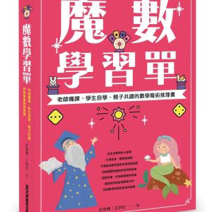 Books 中文書 > Science 自然科普