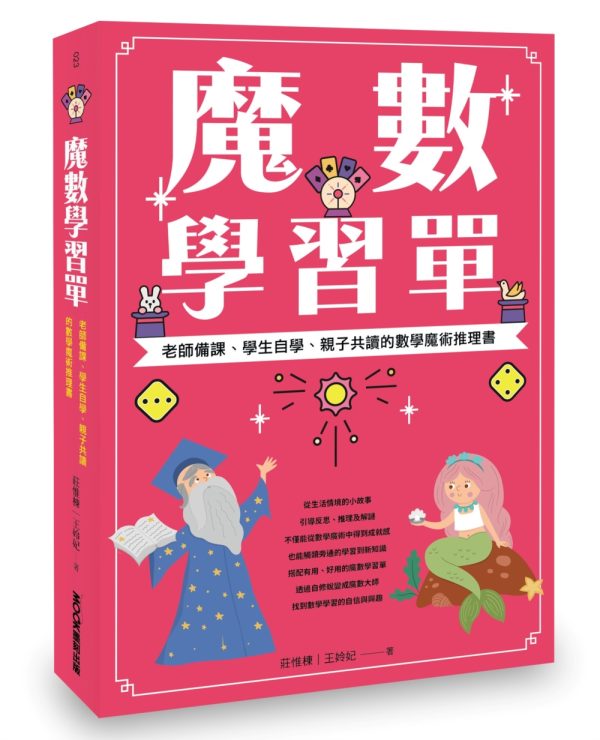 Books 中文書 > Science 自然科普