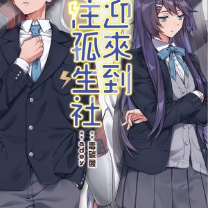 Books 中文書 > Light Novel 輕小説