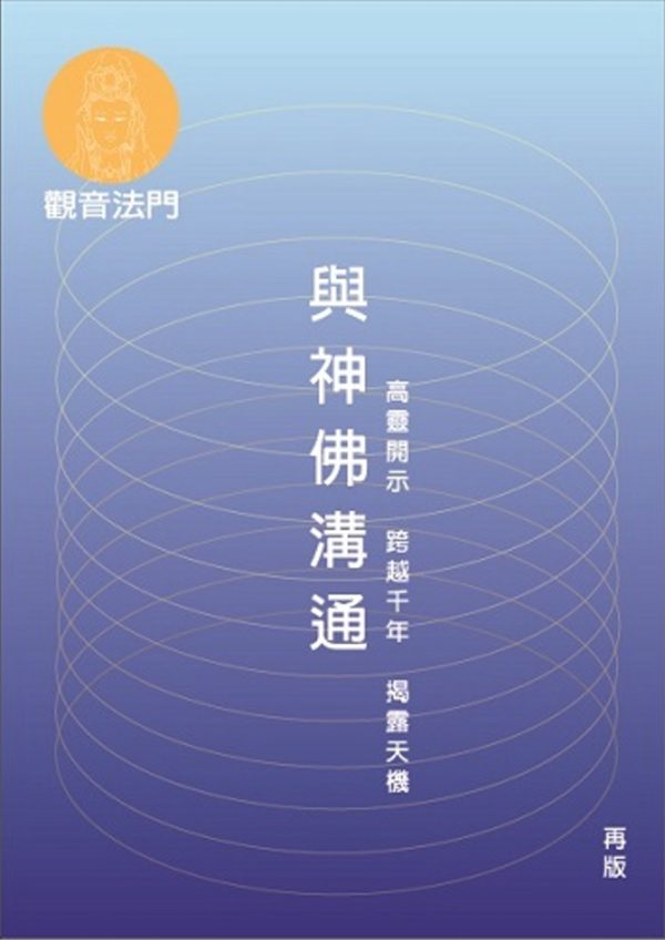 Books 中文書 > Religion 宗教命理
