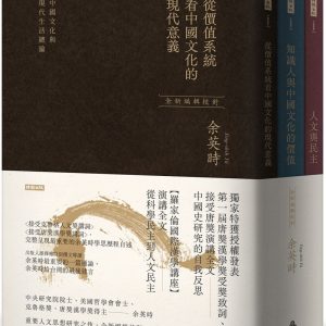 Books 中文書 > Humanities 人文史地