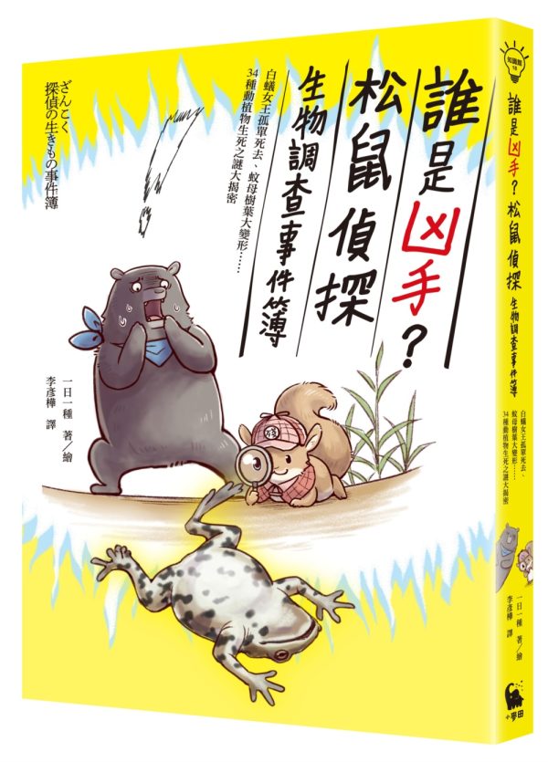Books 中文書 > Science 自然科普