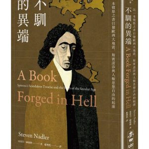 Books 中文書 > Humanities 人文史地