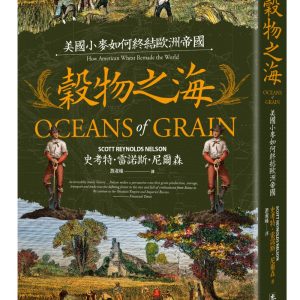 Books 中文書 > Humanities 人文史地