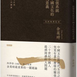 Books 中文書 > Humanities 人文史地