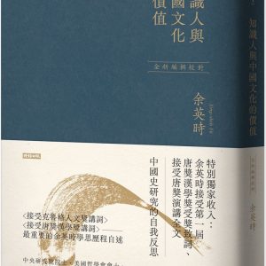 Books 中文書 > Humanities 人文史地