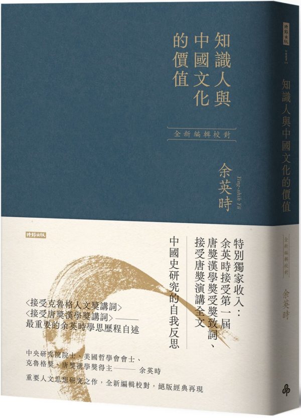 Books 中文書 > Humanities 人文史地