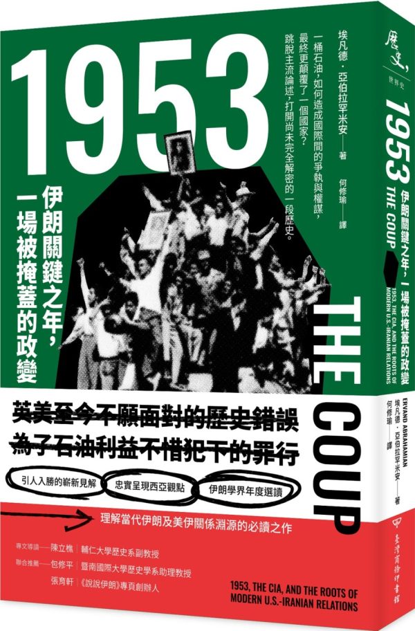 Books 中文書 > Humanities 人文史地