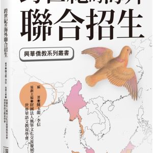 Books 中文書 > Humanities 人文史地