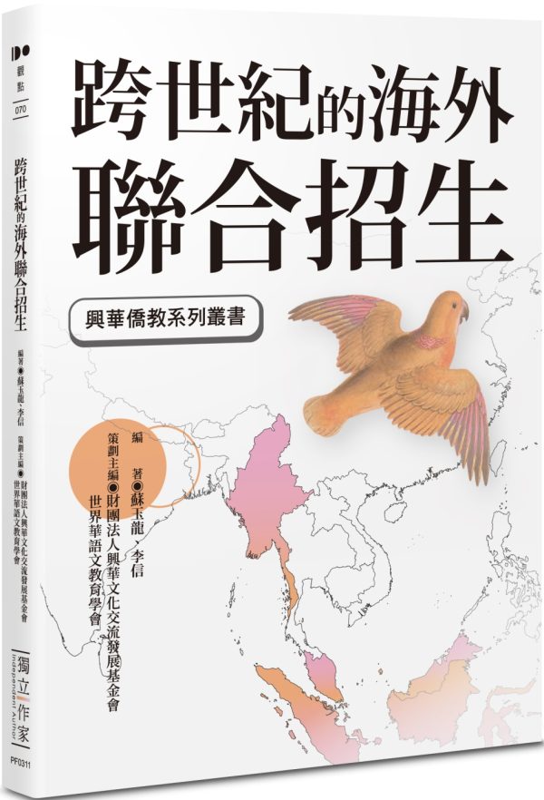 Books 中文書 > Humanities 人文史地