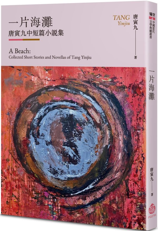 Books 中文書 > Fiction 文學小説