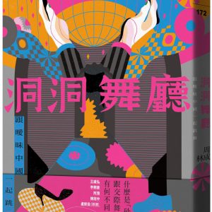Books 中文書 > Humanities 人文史地