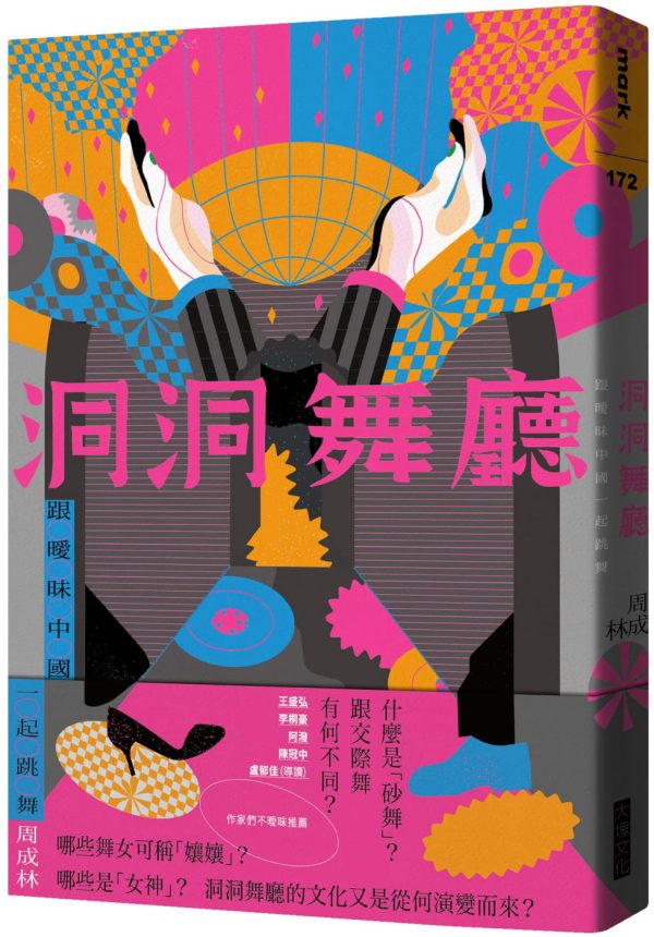Books 中文書 > Humanities 人文史地