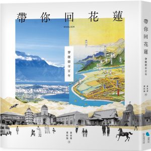 Books 中文書 > Humanities 人文史地