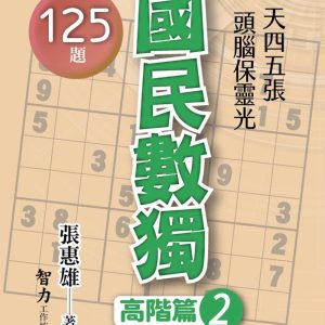 Books 中文書 > Life Style 生活風格