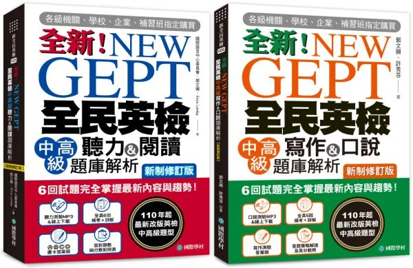 Books 中文書 > Language 語言學習