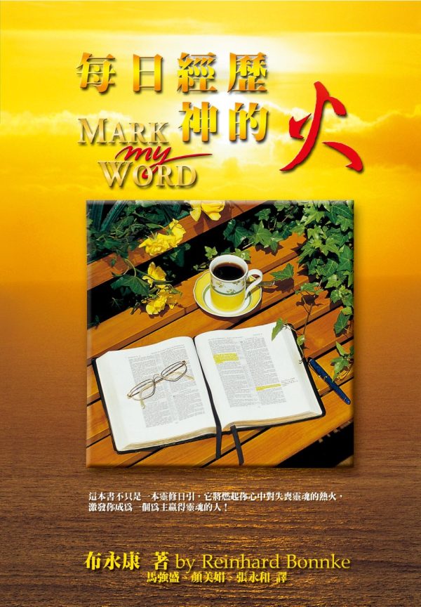 Books 中文書 > Religion 宗教命理